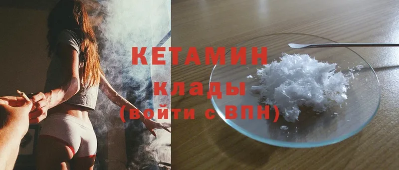 КЕТАМИН ketamine  Княгинино 